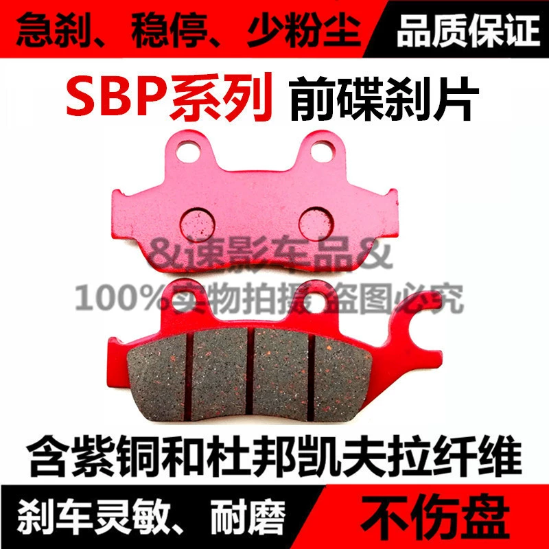 Áp dụng cho Honda WH150-3 / 3A / X / RT / 150 Weiling Biao Ying Huo Ying Xe phanh đĩa trước và sau phanh đĩa A - Pad phanh