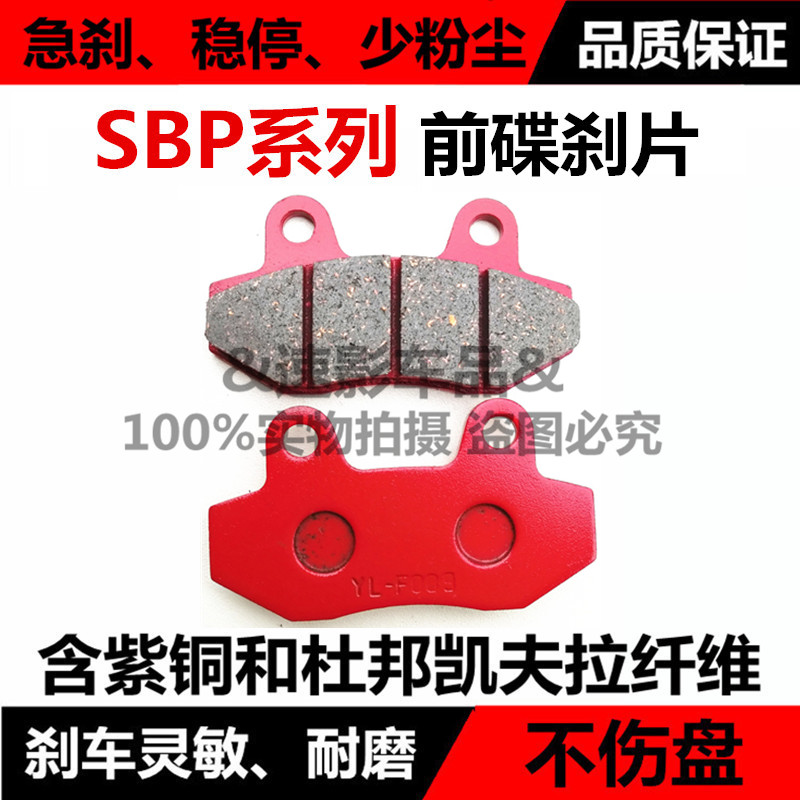 Áp dụng cho xe máy vua đại bàng đất DD300G / 250E / 350E / 150G chim vua trước và sau phanh đĩa phanh - Pad phanh bộ thắng đĩa trước xe sirius