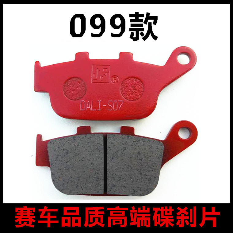 Áp dụng phụ kiện xe máy sáng tạo CX250-6A phanh đĩa cải tiến R3 trước và sau phanh đĩa phanh đèn pha led xe máy