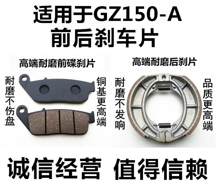 Suitable for locomotive accessories GZ150-A disc brake pads front and rear disc brake pads drum brake skin friction brake pad A shoe block