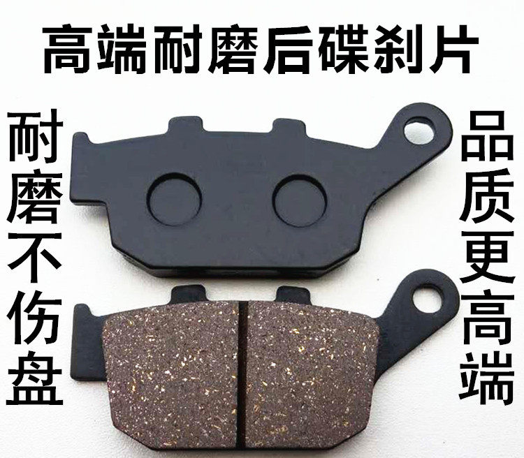 Applicable to Lifan motorcycle parts CC250 LF250-3A rear disc brake pads brake pads friction skin brake pads