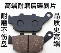  Suitable for Lifan Motorcycle accessories CC250 LF250-3A Rear disc brake Pads Brake Pads Friction pads Brake pads