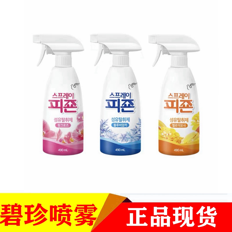 South Korea Imports of Precious Static Softener Clothing Antibiotic-resistant to Smell Persistent Aromatic Softener Spray