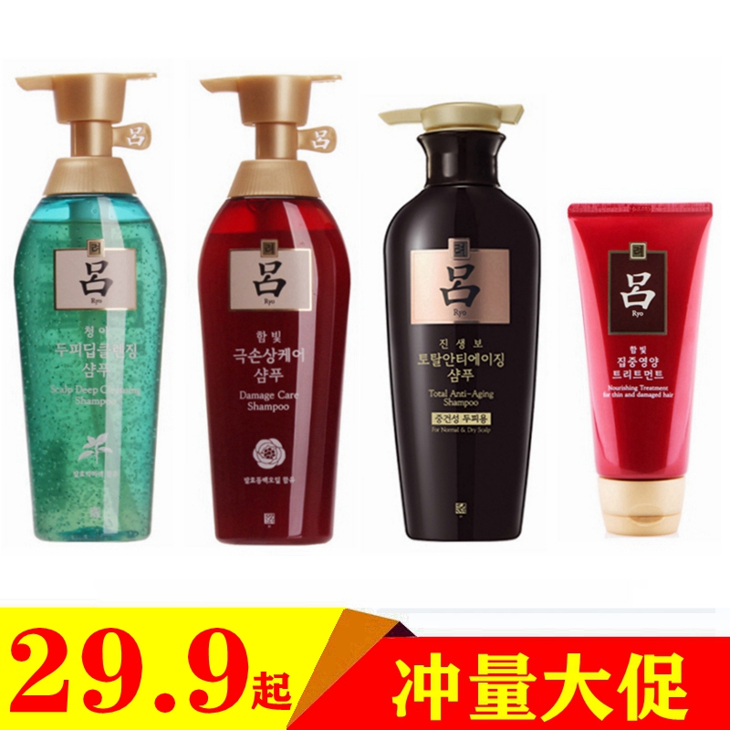 South Korea Red Green Brown Hryu Shampoo No Silicone Oil Anti-Remove Deep Repair Wash Shampoo Stop Itch Control Oil Go