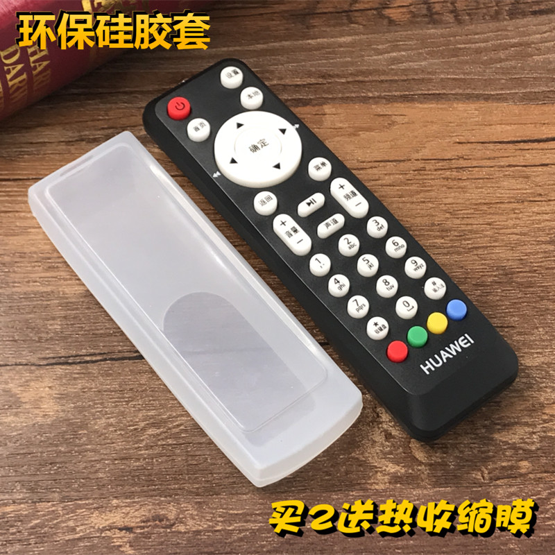 Huawei EC2106 onboard case remote control protective sleeve silicone remote control sleeve dust cover transparent dust-proof bag