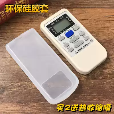 Mitsubishi air conditioner remote control protective cover silicone Sanling heavy industry Golden Antelope remote control cover transparent