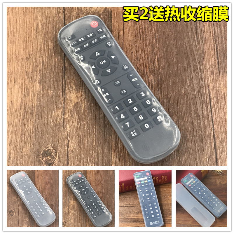 China mobile remote control protective cover Magic box Easy TV set-top box Transparent silicone remote control cover