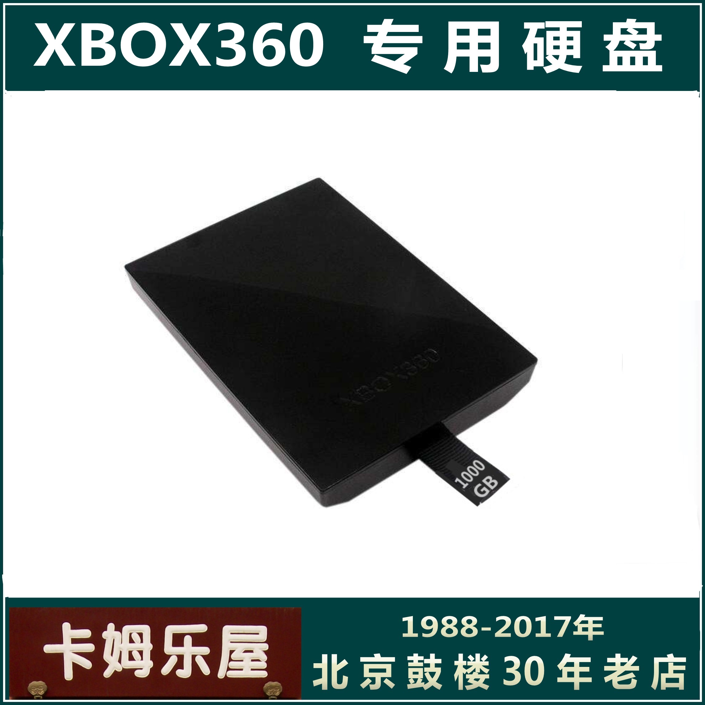 Beijing Camroad House XBOX360 hard disk SLIM E edition thin machine hard disk box 360E special hard disk