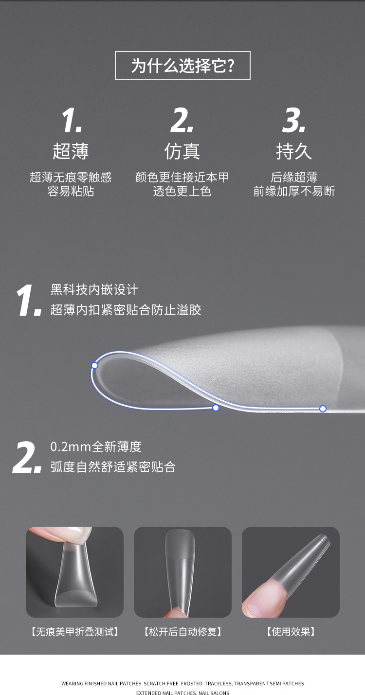 Ultra-thin Seamless No-Sanding Slim Straight Nail Tips - Detail image 3