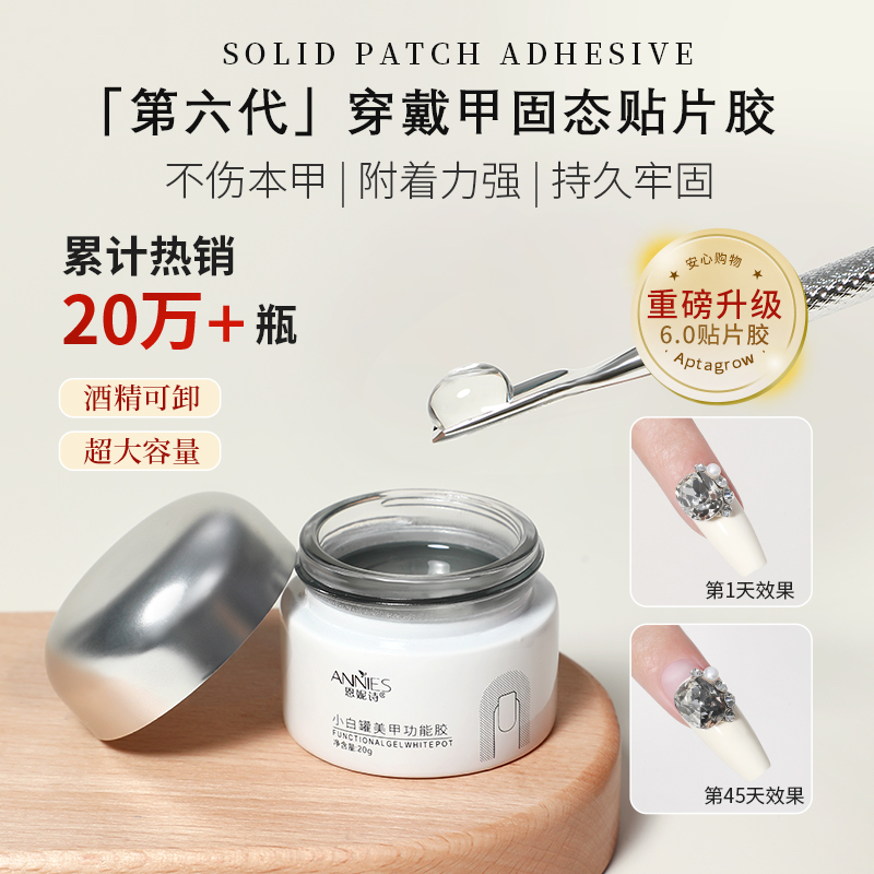 Ennis Solid Patch Adhesive Wearable Nail Glue Long-Lasting and Strong Nail Patch Adhesive for Nail Salons