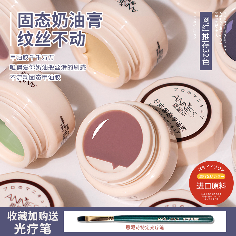 Day-Style Solid Canned Nail Polish Rubber Small Suit 2022 New Phototherapy Solid Cream Micelles Special