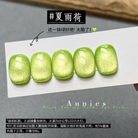 Чейз кошачий глаз 04#xia yuhe