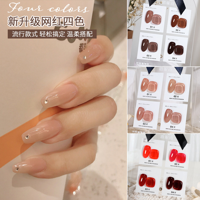 Nail polish gel autumn and winter colors selected net red four-color small set 2022 new popular colors for nail salons