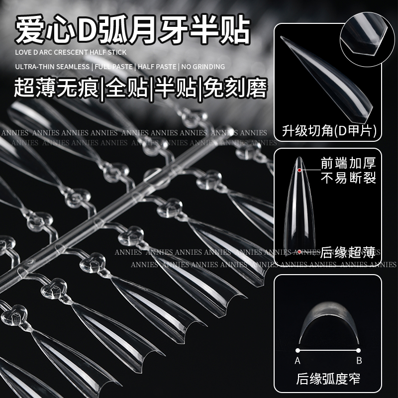 New Ultra-Thin, Traceless D-Curved Crescent-Shaped Shallow Half-Stick Nail Tips for Shaping and Slimming, No Filing Required, Nail Salon Exclusive