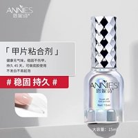 【Клей для ногтей】Прочный и долговечный.