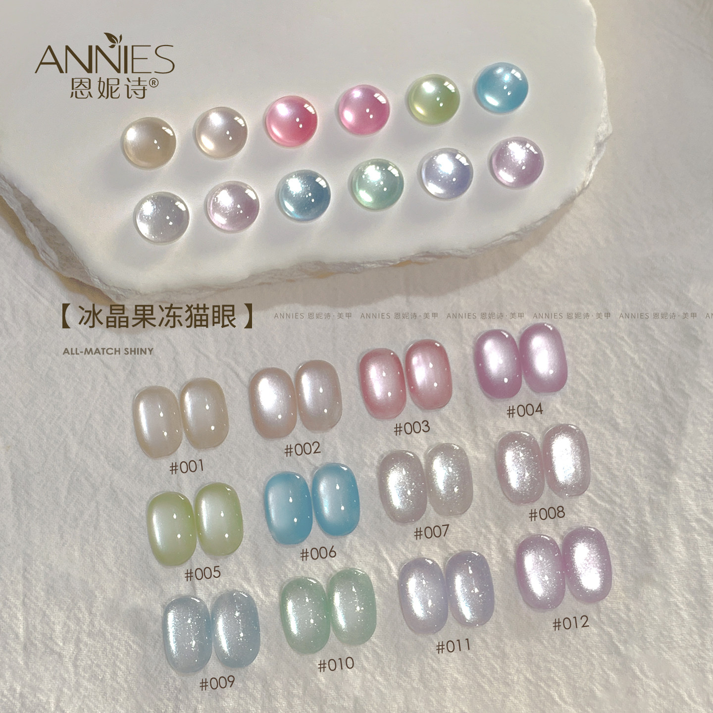 恩妮诗冰晶果冻玻璃珠猫眼甲油胶：白色猫眼吸得出吗？高密磁粉不发灰+保姆级吸磁教程
