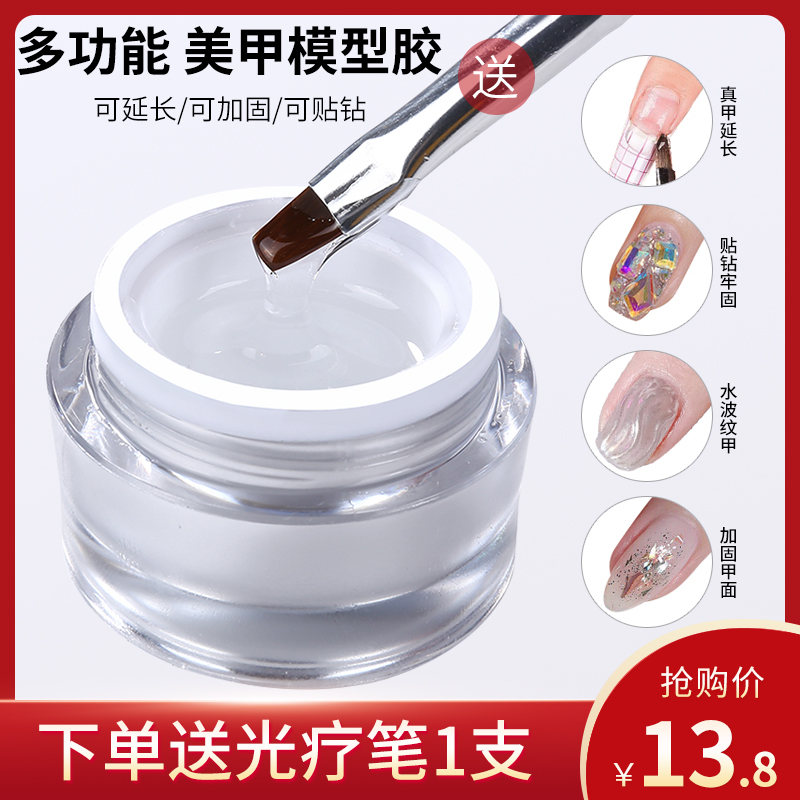 Extension glue Nail light therapy glue Transparent reinforcement sticky drill glue Corrugated glue Shell nail model glue Nail shop special