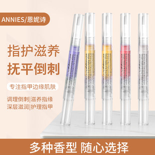 Nail edge oil, nail protection, anti-hangnail repair, nail edge exfoliation, combined nail care essential oil tool