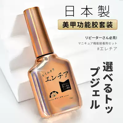 Japanese-style nail polish glue Nail art tempered sealing layer Matte sealing layer reinforcement glue Super bright and long-lasting bottom glue for nail shops