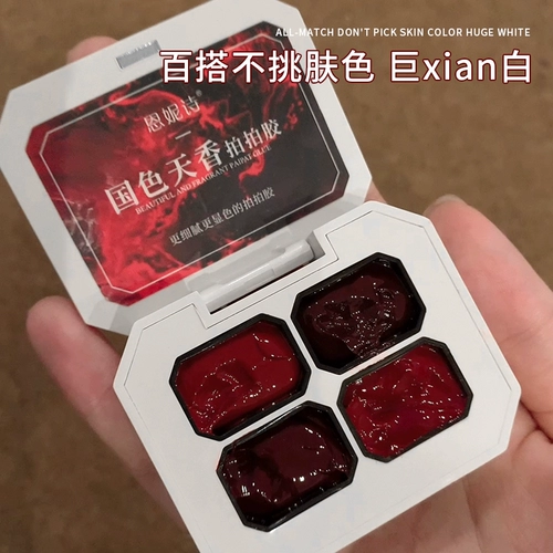 恩妮诗 Sigongge национальный цвет небесно-красного похлопывающего клея, насыщенный окрашенный градиентный отбеливающий лак для ногтей, клей