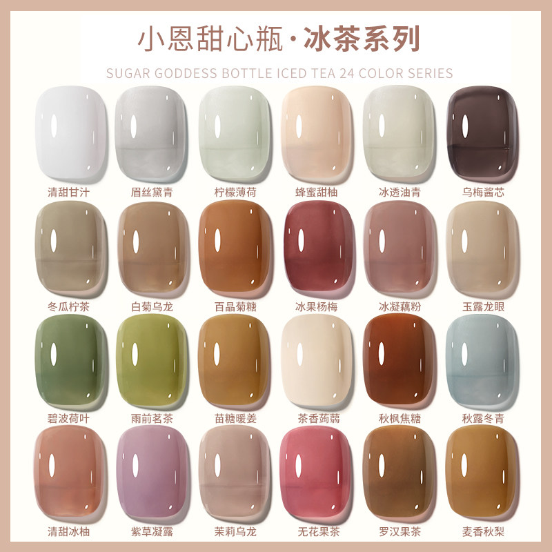 Phototherapy ice brown nail polish set 2023 new spring and summer jelly ice transparent nude color nail salon special