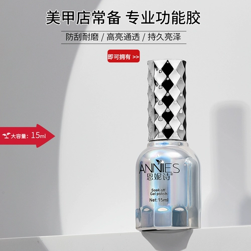 恩妮诗 Лак для ногтей для маникюра, матовый универсальный комплект