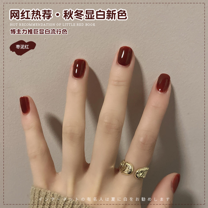 Summer Season Wine Red Nail Polish Glue 2022 New Internet Red Pop Color Great Cherry Red Medecine Shop Special