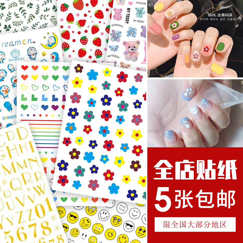 Nail stickers ins wind waterproof nail stickers net red daisy cartoon fruit poached egg cherry English star moon