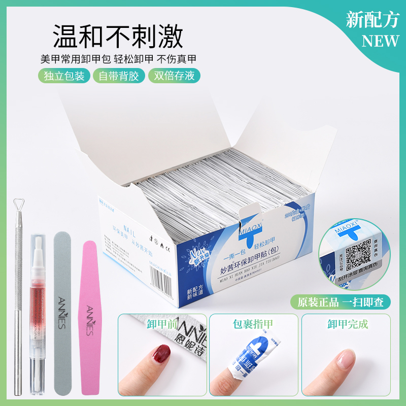 Nail shop special Miaoqian nail polish remover bag manicure cleaning towel gentle phototherapy nail wash water tool set