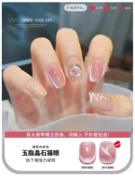 【Jade Fat Chunite Cat Eye】