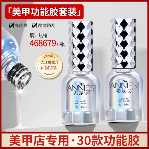 恩妮诗 Лак для ногтей для маникюра, матовый универсальный комплект