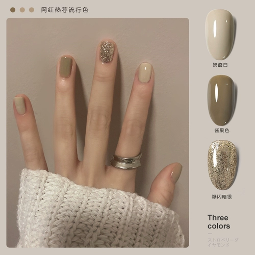 Лак для ногтей, комплект для маникюра, популярно в интернете, 2025 года, новый цвет, небольшой набор, три цвета