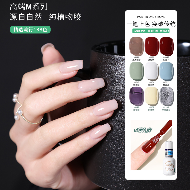 Ennis high-end new 138-color M series vegetable nail polish glue 2022 new large suit nail shop dedicated