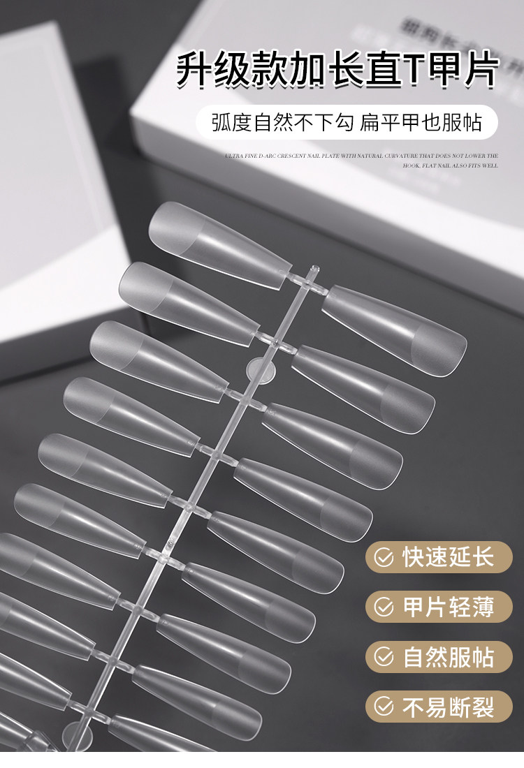 Ultra-thin Seamless No-Sanding Slim Straight Nail Tips - Detail image 1