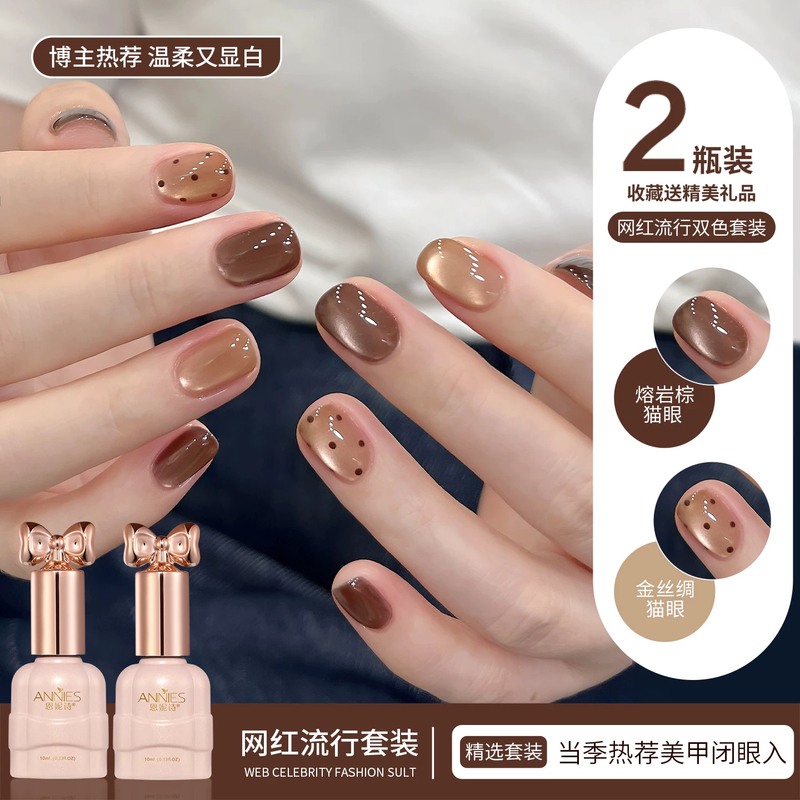 Internet Celebrity Lava Brown Cat Eye Nail Polish Gel 2026 New Trendy Gold Silk Glass Bead Cat Eye Nail Art Set Internet Celebrity Lava Brown Cat Eye Nail Polish Gel 2026 New Trendy Gold Silk Glass Bead Cat Eye Nail Art Set