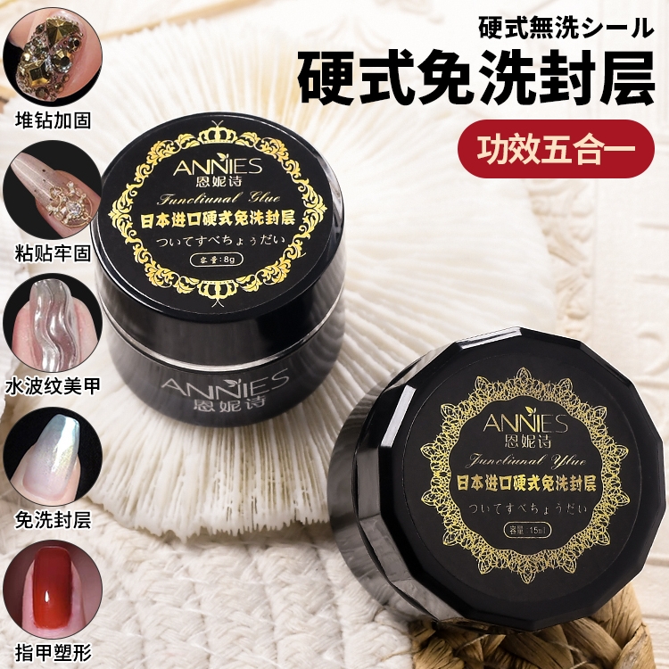Ennishi's new wash-free sticky drill glue imported manicure hard seal layer reinforcement shaping water ripple 5 in 1 functional glue