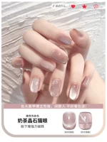 【Milk Tea Cygen Cat Eye】