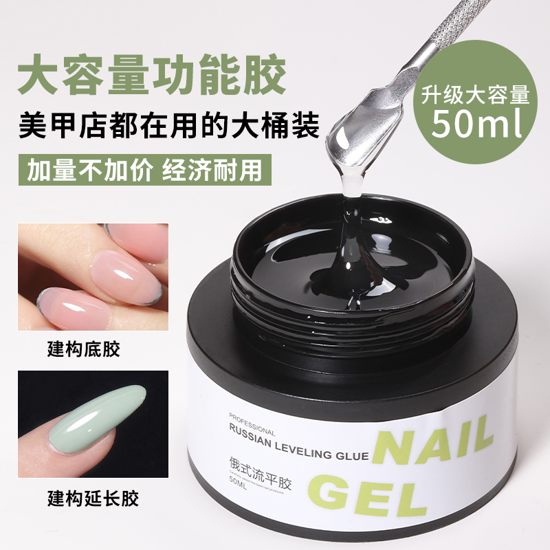 Large-Capacity Functional Gel Hard-Type No-Wipe Top Coat Reinforcement Phototherapy Extension Base Gel Adhesive Drill Gel for Nail Salons