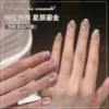 Товары от 恩妮诗美甲品牌直销店