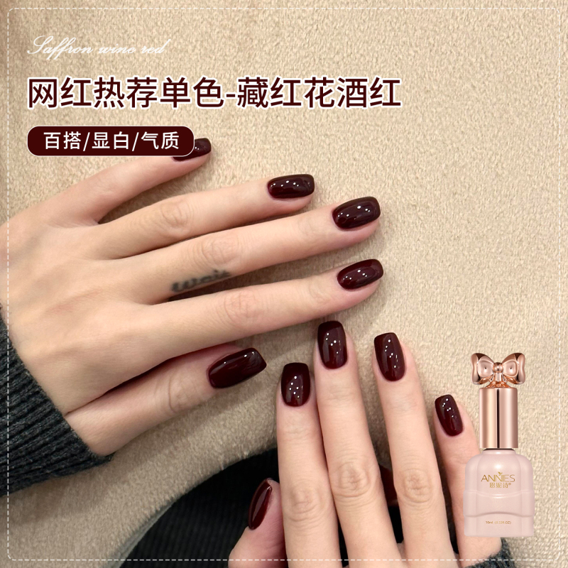 Spring and Summer Deep Burgundy Nail Polish Gel 2026 New Trendy Internet-Famous Whitening Cherry Ankora Red Nail Art Special Spring and Summer Deep Burgundy Nail Polish Gel 2026 New Trendy Internet-Famous Whitening Cherry Ankora Red Nail Art Special