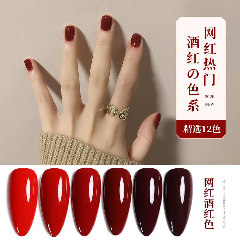Net reddish large cherry nail polish gel 2022 new pop ice overdraft wine red small set medecine shop special