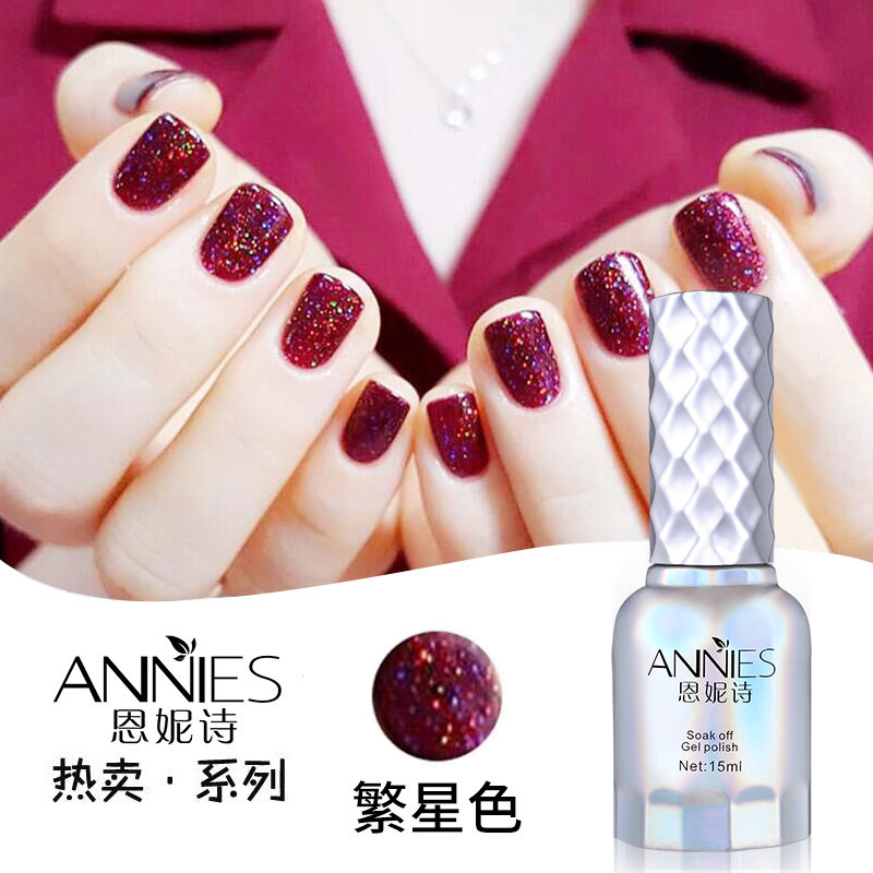 Annie环保甲油胶 繁星甲油胶小亮片红星光酒红色芭比蔻丹qq甲油胶
