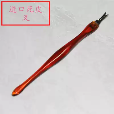 Nail tools All-steel nail nail exfoliation push Stainless steel dead skin knife dead skin fork Manicure set supplies