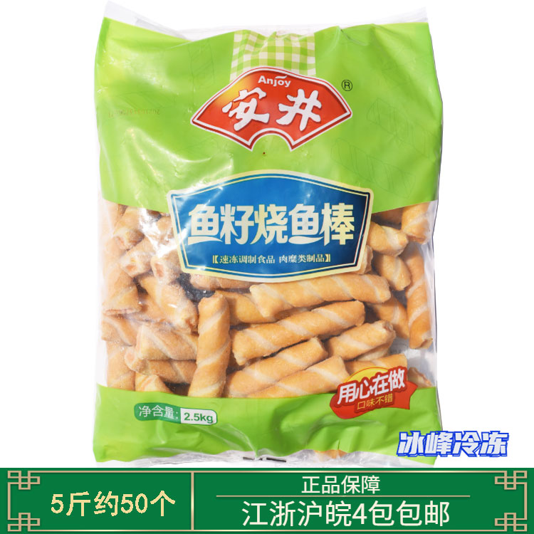 Yasui fish egg grilled fish stick 2 5kg grilled fish seed stick Japanese Oden hot pot Malatang bean fishing ingredients Commercial