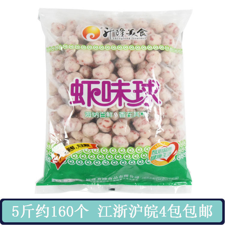 Liter Lung Shrimp Taste Balls 5 Catty Bags Imitation Shrimp Balls Lobster Balls Hot Pot Balls balls Spicy Hot strings Cooking Ingredients