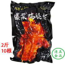 Fu Chunyuan Taiwan Burst Pulp Chicken Leg Roll 2 catty Juice Chicken Rolls Barbecue Fried Semi-finished Snack