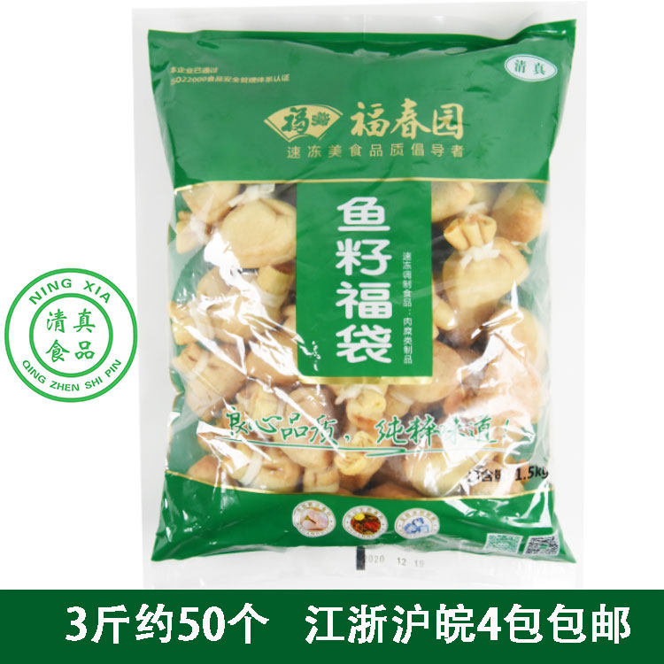 Fu Chunyuan Fish Eggs Fu Bag 1 5kg Spicy Hot Hot Pot String of Fragrant Guan East Cooking Ingredients Halal Food
