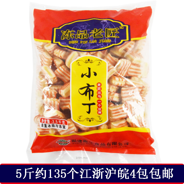 Fuwha small pudding 5 catty sandwich fish pellet hot pot pellet Spicy Hot and Boiled String of Marin Cilanto for the Commercial of Sesame Seeds