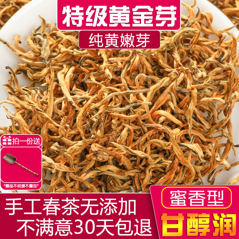 2025 Новый чай Yunnan Fengqing Golden Bud Премиум-класса с древним деревом Юньнаньский красный чай "Золотой шелк", крепкий рассыпной чай со вкусом меда, 250 г Изображение 1