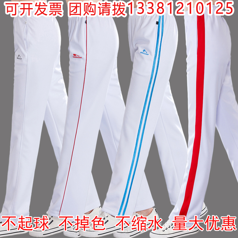 Jin Guan Spring and autumn and summer white sports pants Trousers Men's and women's thin quick-drying Korean silk clothes straight tube school square dance group